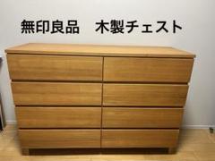 【思いきって値下げ】無印良品 タモ 3段チェスト キャビネット　廃盤 美品！ MUJI (無印良品) - GM47 無印 良品 3段 チェスト タモ材 整理