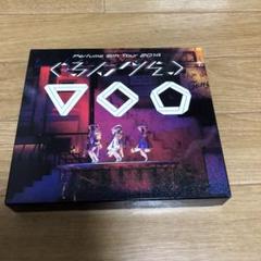 2025年最新】Perfume ぐるんぐるんの人気アイテム - メルカリ