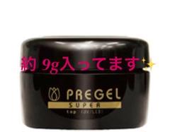 プリジェルスーパートップa 約9g、匿名送料込み♡