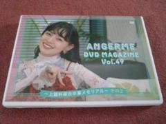 アンジュルム DVD MAGAZINE Vol.49 マガジン
