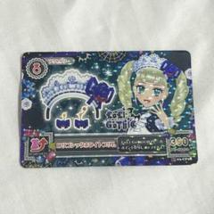 【値下げ】 アイカツ 藤堂ユリカ ゴスマジックコーデ ロリゴシックホワイトブリム 値下げ】 アイカツ 藤堂ユリカ ゴスマジックコーデ ロリゴシック