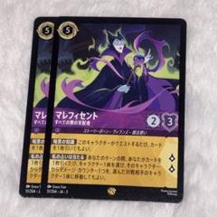 2025年最新】ロルカナ マレフィセントの人気アイテム - メルカリ