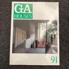 GA HOUSES(世界の住宅）　全12巻 GA HOUSES 世界の住宅 97 - 古本買取販売 ハモニカ古書店 建築