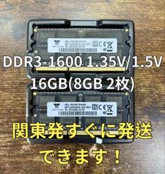 迅速発送！新品 DDR3 1.35V 16GB メモリノート8GB2枚07252
