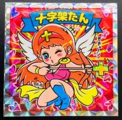 非売品　らべんだーはうす　シルクリエイト　さん家祭り 2025年最新】さん家祭りシールの人気アイテム - メルカリ