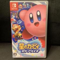 星のカービィ スターアライズ Nintendo Switch