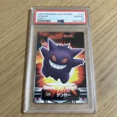 カードダス　ポケカ　ゲンガー　PSA ポケットモンスター 2025年最新】カードダス ゲンガー psaの人気アイテム - メルカリ