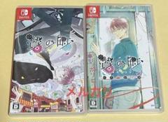 Switch 贄の町 贄の町いろむすび