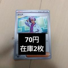 ジニア U