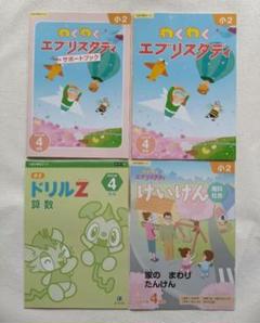 激安ブランド 小2 Z会 使用済 )けいけんは未使用 2023.4〜2024.3 ( 語学・辞書・学習参考書