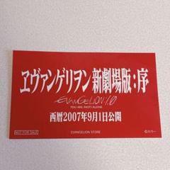 エヴァンゲリオン 限定 シール ステッカー 3