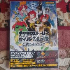 2025年最新】デジモン 攻略本の人気アイテム - メルカリ