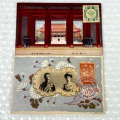古絵葉書 36枚 アルバム 戦前 博覧会 アート 軍 記念絵葉書 大礼 2025年最新】戦前絵葉書の人気アイテム - メルカリ