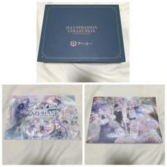 アズールレーン　記念イラスト集　まとめ売り