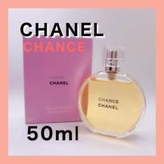 【ほぼ未使用】CHANEL シャネル　CHANCEボディモイスチュア　200ml Amazon | シャネル(CHANEL) チャンス オー タンドゥル ボディ
