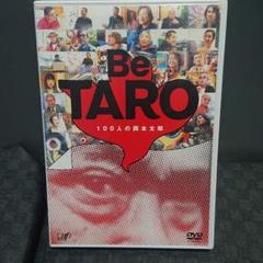 DVD Be TARO 〜100人の岡本太郎