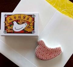 【新品】豊島屋本店限定 鳩谷焼(きゅうたにやき)箸置　4個セット① Amazon.co.jp: 豊島屋本店限定 鳩谷焼(きゅうたにやき)箸置 4個