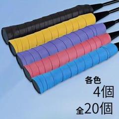PK sports バドミントングリップテープ 20個セット