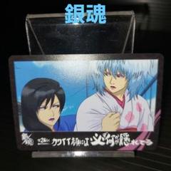 銀魂カードガム　　フルコンプ　第9弾 ～絆の色は十人十色～[2071381] 銀魂 銀魂カードガム～絆の色は十人十色～｜バンダイキャンディトイ