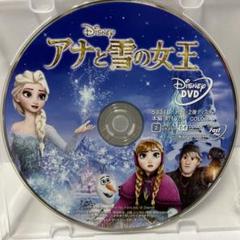 美品アナと雪の女王DVD ディズニーDisneyスタジオジブリアニメピクサー