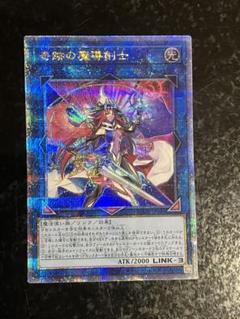 奇跡の魔道剣士 25th クオシク