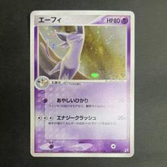 【良品-準美品】ポケモンカード マグマVSアクア ふたつの野望 エーフィ