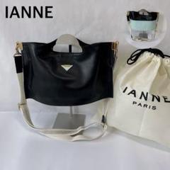 IANNE】たくさん楽しめるミニバッグ | IANNE(イアンヌ) | IANNE