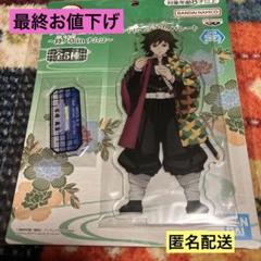 鬼滅の刃　ナムコ 限定　戯典 彩典　缶バッジ クリアカード 箔押し　冨岡義勇 冨岡義勇のフリマアイテム一覧