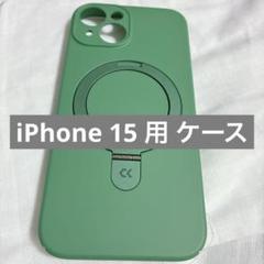 未使用✨️【極薄！機能充実】iPhone 15 用 ケース Magsafe