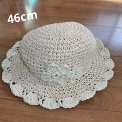 麦わら帽子　ベビー　女の子　お花　ピンク　46cm