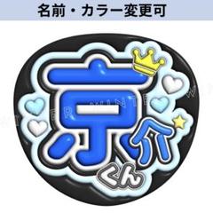 2025年最新】藤牧京介 うちわ文字の人気アイテム - メルカリ