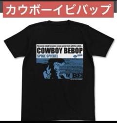 新品未開封　カウボーイビバップ　スパイク・スピーゲル　 Tシャツ XLサイズ