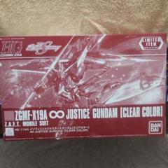 未組立 HG インフィニットジャスティスガンダム クリア ガンプラ