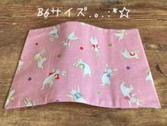 B6サイズブックカバー　ウサギ×和柄ピンク