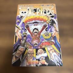 ONE PIECE 1巻 初版　状態良好 Yahoo!オークション -「ワンピース 1巻 初版」の落札相場・落札価格