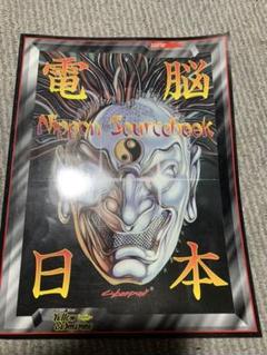 メルカリ イット ケイム フロム ザ レイト レイト レイトショウ略してレレレの本 おもちゃ ホビー グッズ 19 000 中古や未使用のフリマ