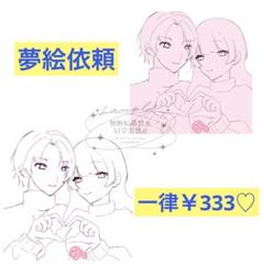 み♡夢漫画オーダー♡ポストカード 夢絵】イラストオーダー 構図固定 手描きイラスト ポストカード
