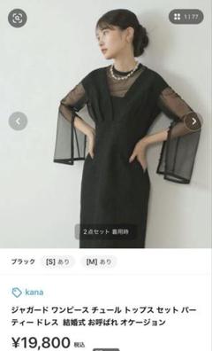 ANDRESD ジャガードドレス　黒　パーティードレス