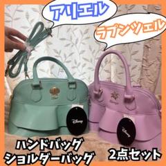No.556 ディズニー ハンドバッグ 2点セット アリエル