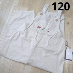cottoli コトリ サロペット オーバーオール 120