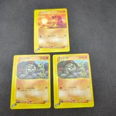 ポケモンカードe　イワーク　イシツブテのサムネイル