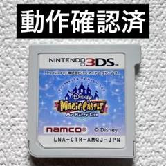 hu動作確認済　ニンテンドー3DSディズニーマジックキャッスルマイハッピーライフ
