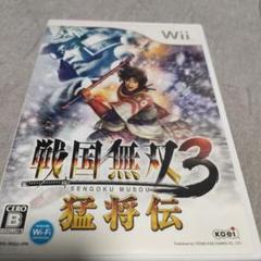 戦国無双3 猛将伝