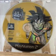超ドラゴンボールZ ソフトのみ