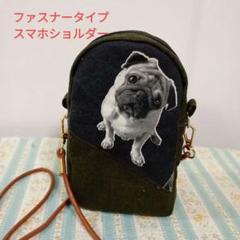 スマホショルダー スマホサコッシュ スマホポシェットパグさん