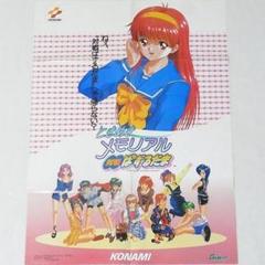 2025年最新】ときメモ・ポスターの人気アイテム - メルカリ