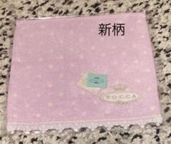【新品タグ付未開封】TOCCA タオルハンカチのサムネイル