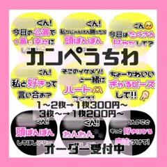 ♡オーダー受付中♡ カンペうちわ フルオーダー m75271724057_1.jpg?1719452583
