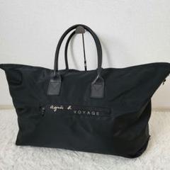 【美品】アニエスベー ボヤージュ ボストンバッグ ナイロン トートバッグ 大容量
