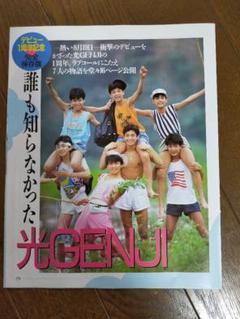 2025年最新】光genji 切り抜きの人気アイテム - メルカリ
